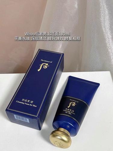 whoo男士洗面奶怎么样