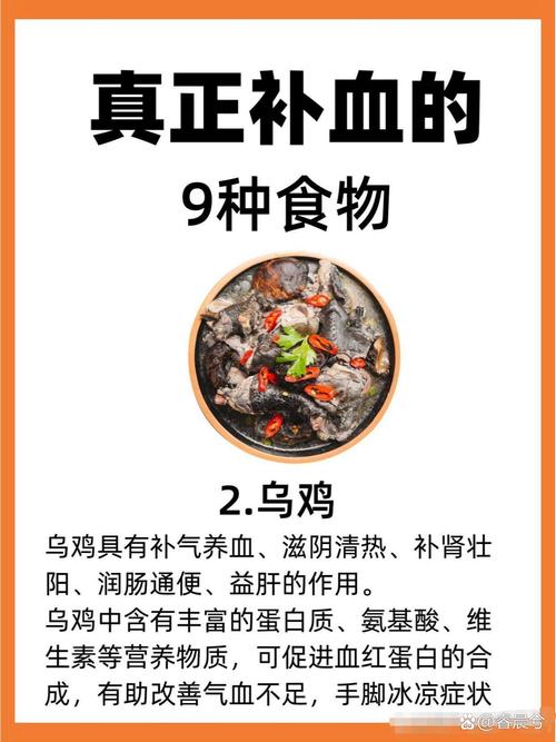 补血应该吃什么食物