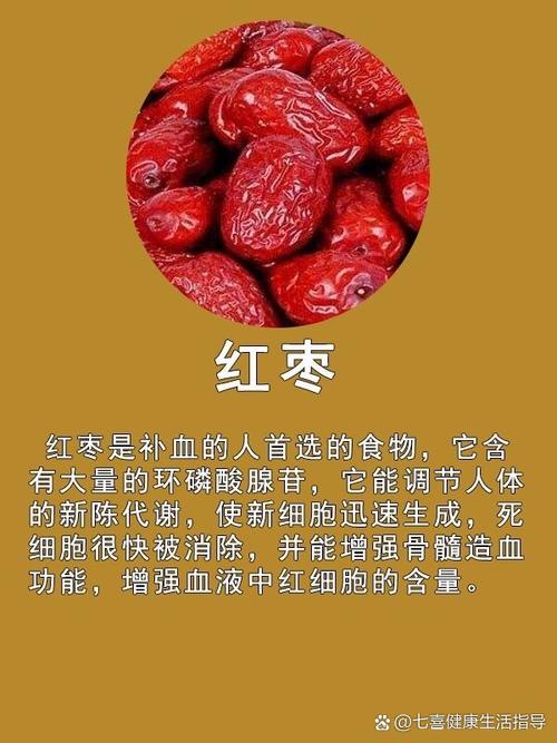 补血应该吃什么食物
