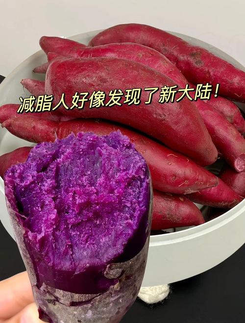 紫薯配什么吃减肥吗