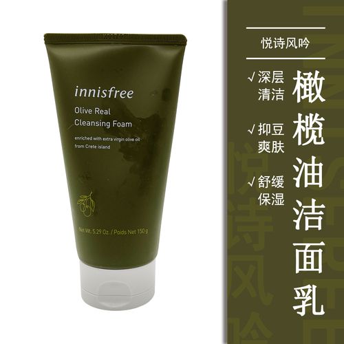 innisfree橄榄油洗面奶怎么样