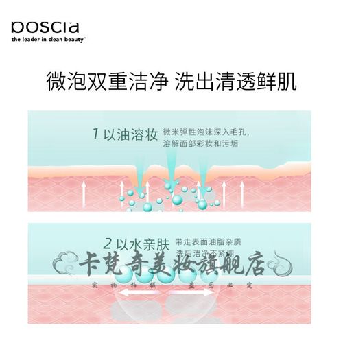 boscia洗面奶怎么样