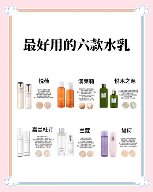水乳用什么好