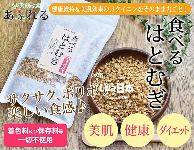 薏仁米加什么减肥