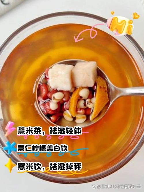 薏仁米加什么减肥