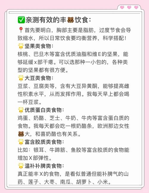 吃什么能让胸大