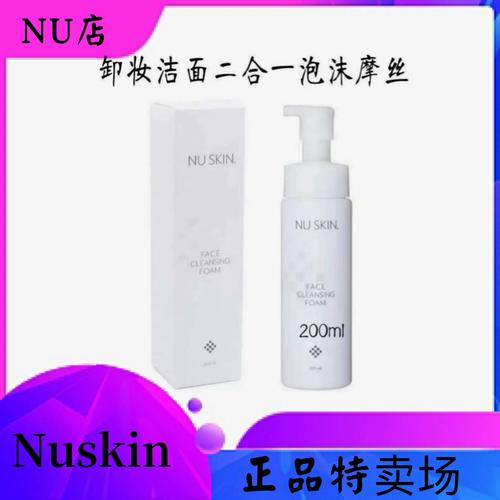 如新洗面奶怎么样