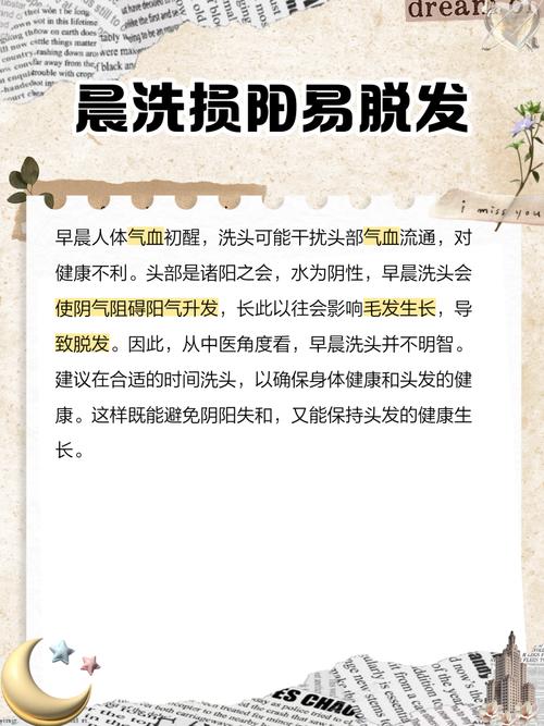 早上洗头有什么危害