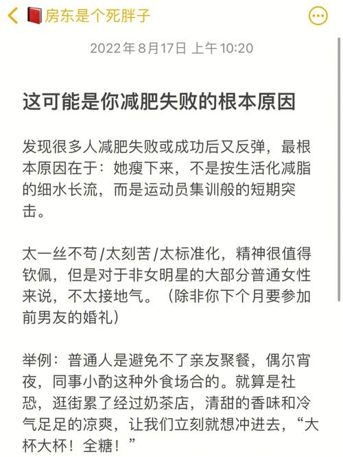 为什么减肥总失败的原因