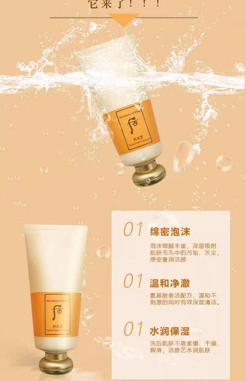 后共振享平衡洗面奶怎么样