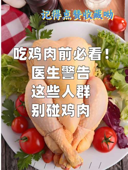 为什么减肥吃鸡肉