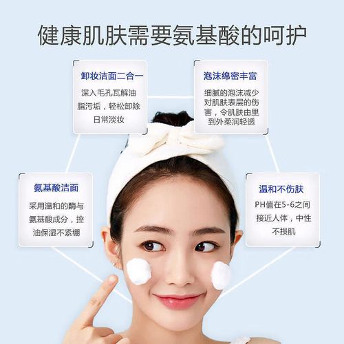 elta md洗面奶怎么用
