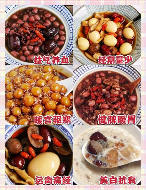 月经来了吃什么补血