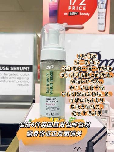 boots洗面奶怎么样
