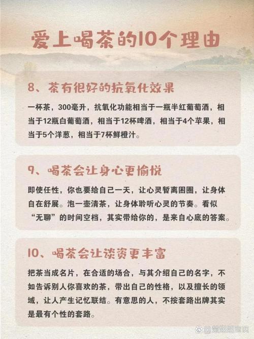 女生喝茶有什么好处