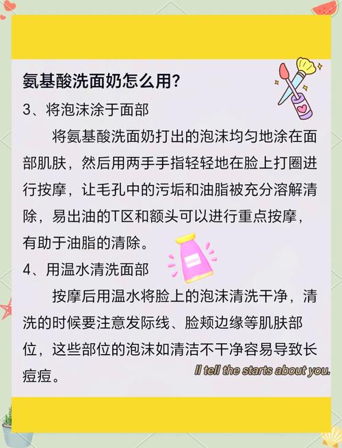 aq洗面奶怎么用