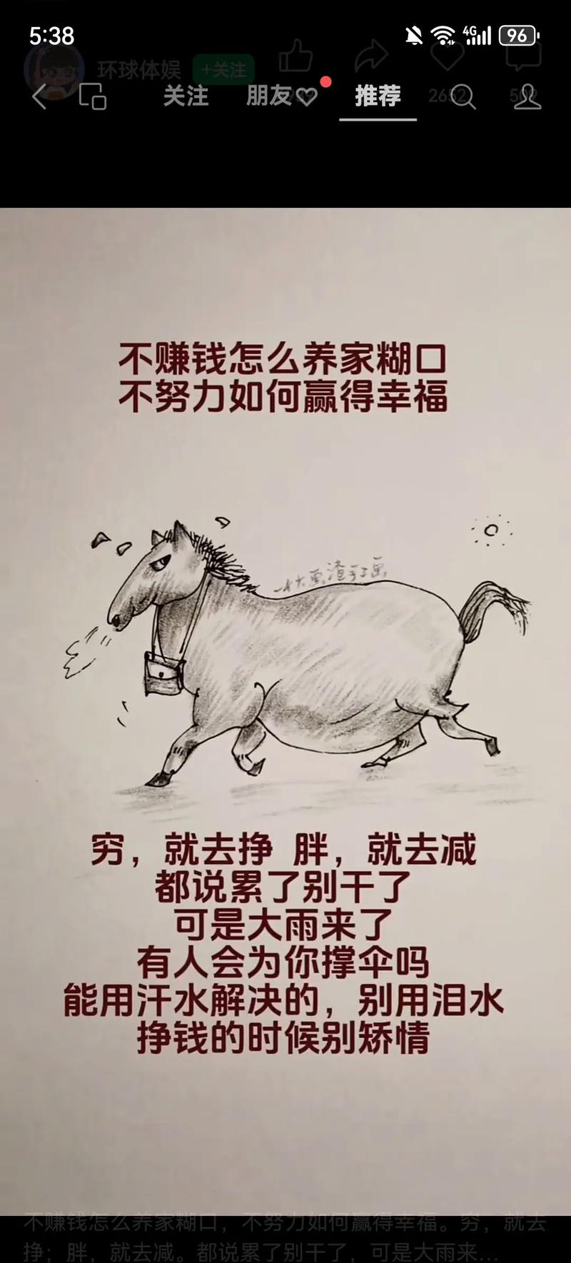 什么工作减肥又挣钱