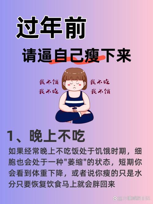 什么工作减肥又挣钱