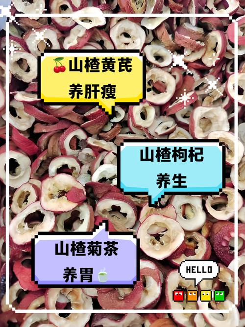 山楂和什么是减肥的