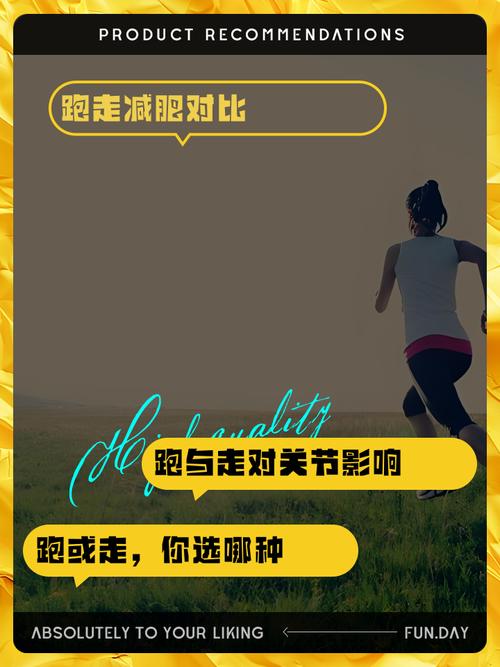 快走什么速度能减肥
