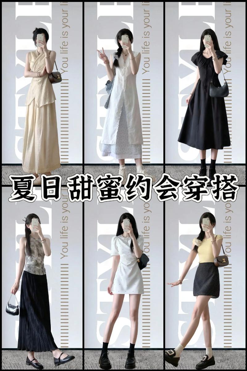 约会衣服怎么搭配