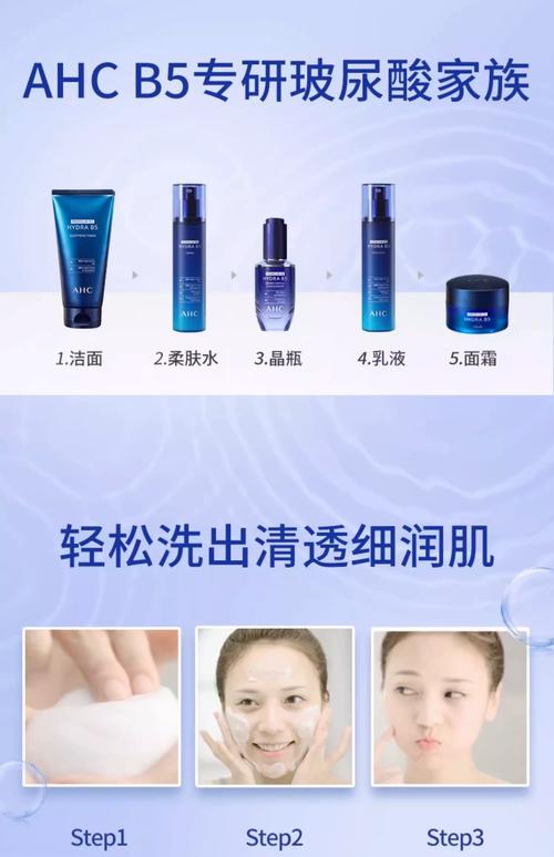 ahc洗面奶怎么用法