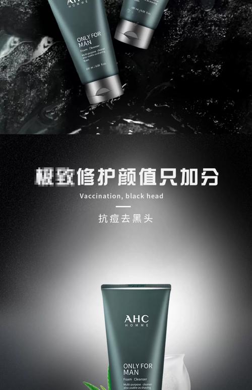 ahc洗面奶怎么样价格