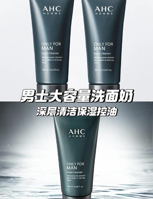 ahc洗面奶去角质怎么样