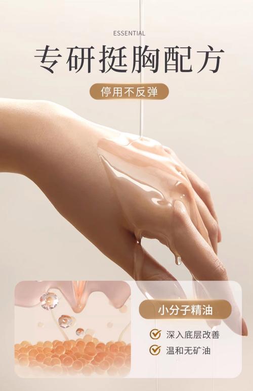 什么精油可以丰胸