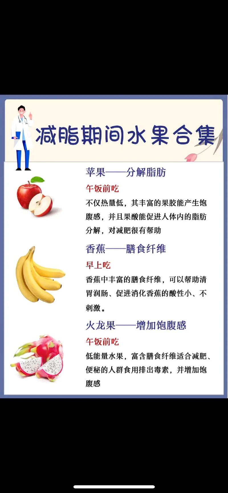减肥期间可以吃点什么时候