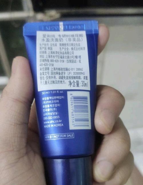 ahcb5洗面奶怎么用