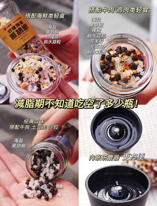 减肥期间吃什么调料