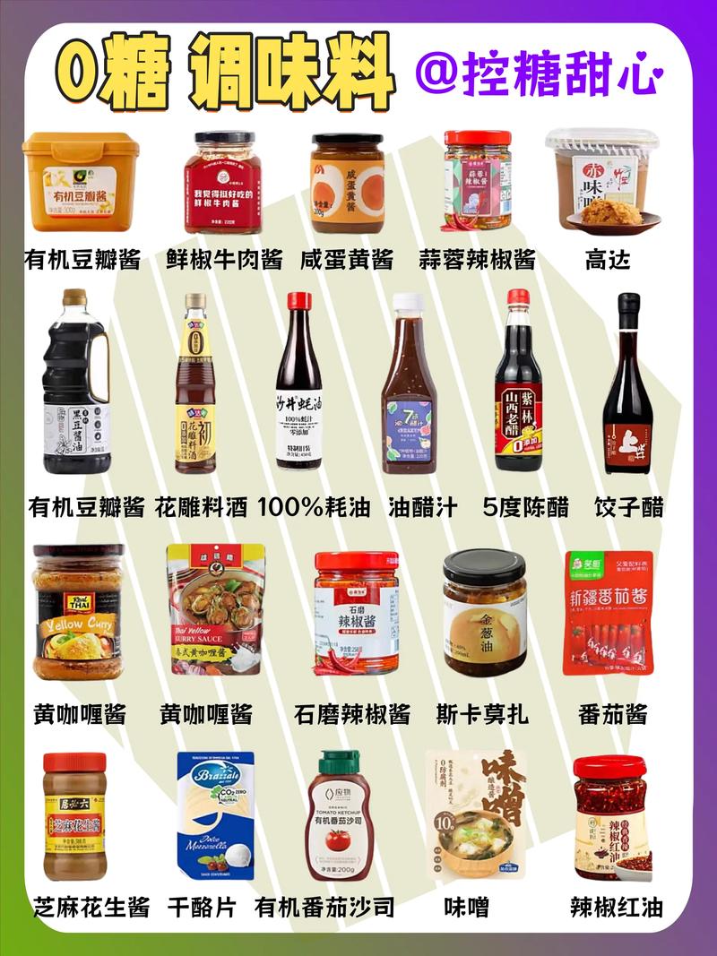 减肥期间吃什么调料