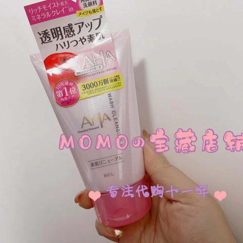 aha深层洗面奶怎么样