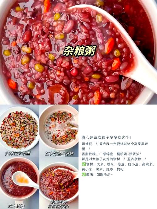 月经吃什么粥