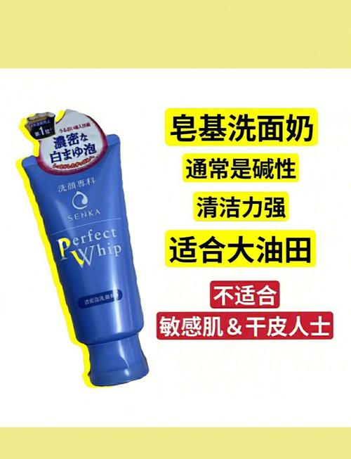 皂基洗面奶怎么用