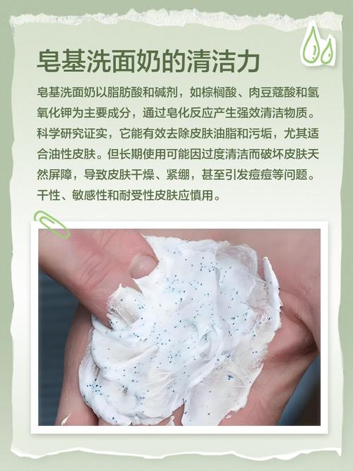皂基洗面奶怎么用