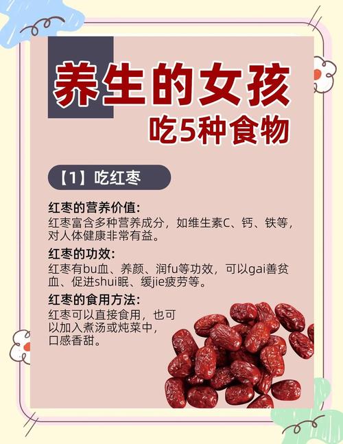 减肥吃红枣起什么作用吗
