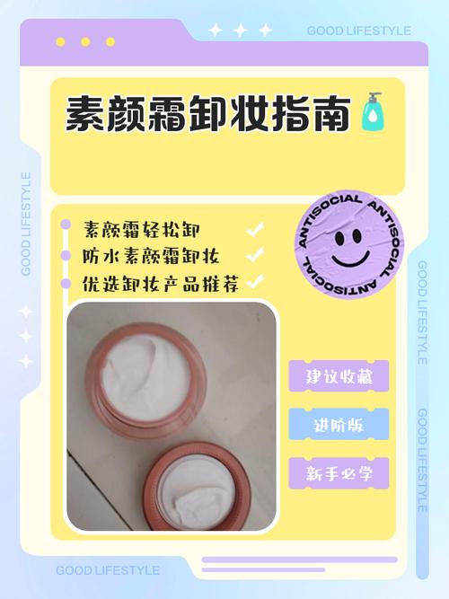 素颜霜洗面奶怎么用