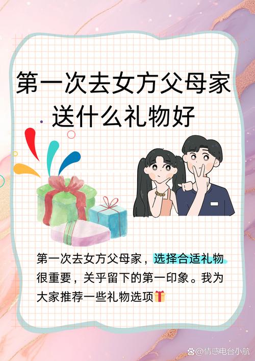 第一次约会送什么礼物