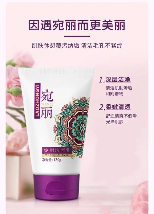 痘丽净透洗面奶怎么样
