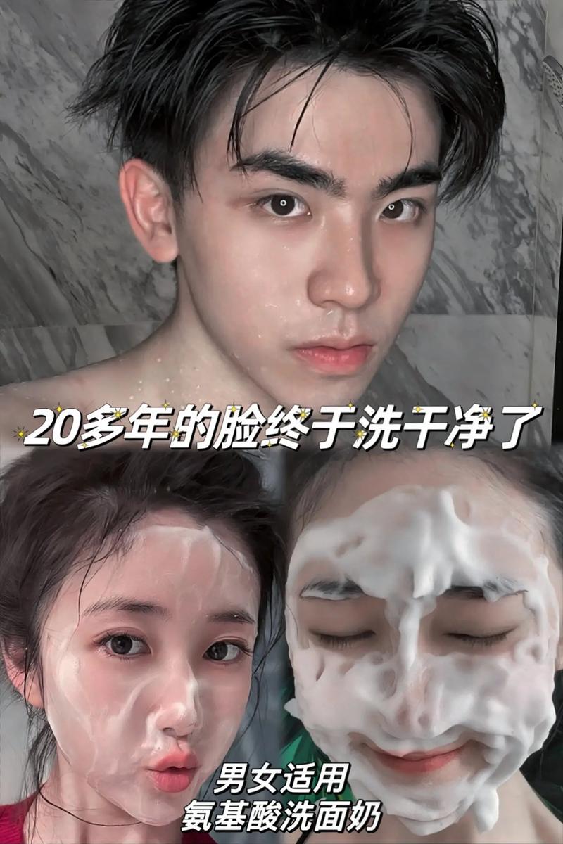痘丽净透洗面奶怎么样