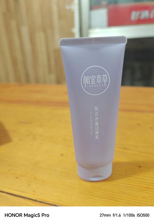 相宜本草的氨基酸洗面奶怎么样