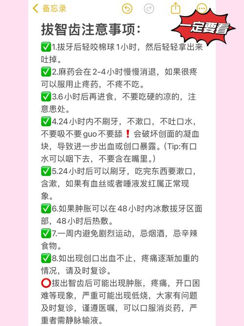 什么情况下要拔智齿