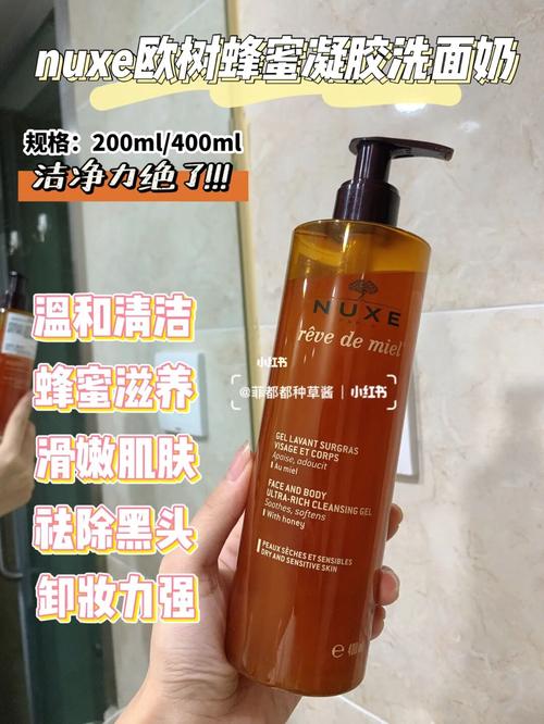 欧树的洗面奶怎么样
