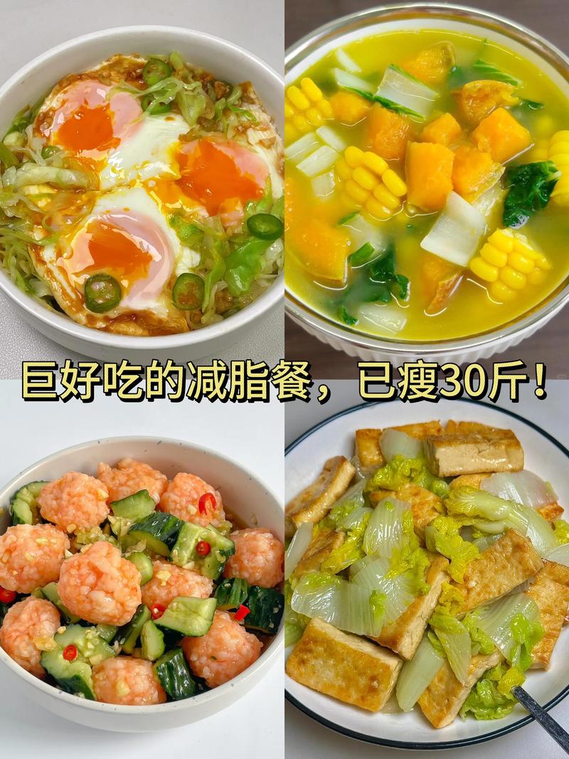 减肥 外面吃什么
