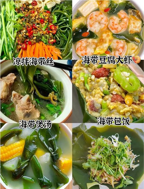 海带和什么搭配能减肥