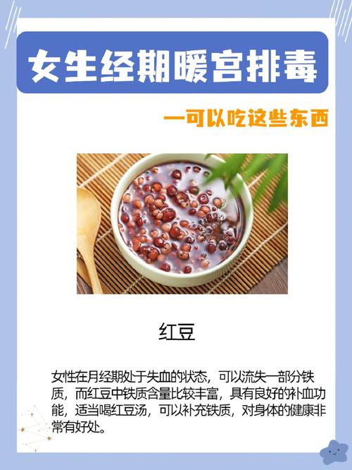 月经期吃什么排毒减肥