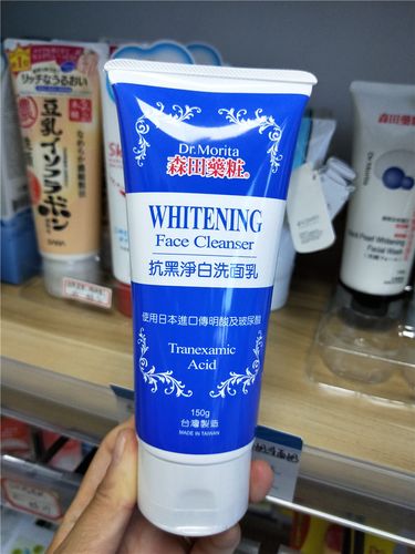 森田药妆抗黑净白洗面奶怎么样