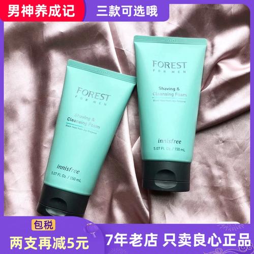 悦诗风吟男士洗面奶怎么样